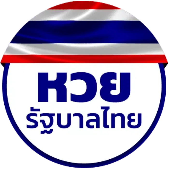 หวยไทย png