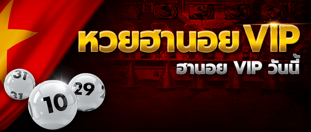หวยฮานอย Chokdd จ่ายแพง ครบทุกประเภท ฮานอยพิเศษ ฮานอย VIP cover