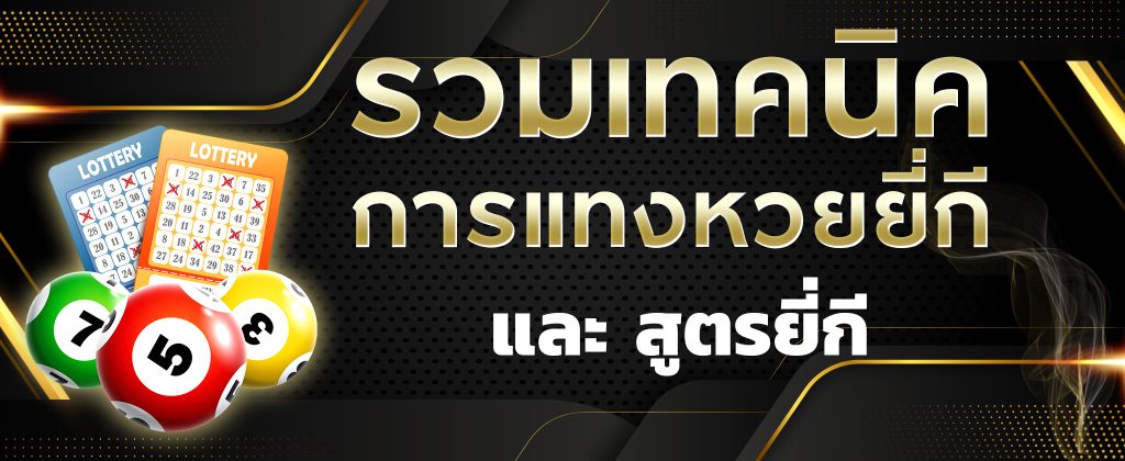 โปรแกรม หวยยี่กี ชัดเจน นาที
